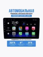 Сенсорная магнитола PIONEER AHD-P332-9', ANDROID 13, 2/32gb, 2DIN, Bluetooth