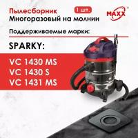 Мешок - пылесборник многоразовый на молнии для пылесоса Sparky VC 1430MS, Sparky VC 1431MS, 13000201800