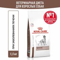 Royal Canin Hepatic HF16 - Сухой корм для собак при заболевании печени (1,5 кг)