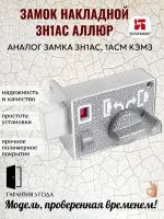 Замок накладной с вертушкой ЗН1-АС аллюр (аналог замка ЗН 1-АС КЭМЗ г. Калуга)