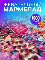 Мармелад детский жевательный в виде фигур 1000 грамм Россия