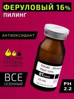 BTpeel ферулово-миндальный пилинг Ferulic-Almond Peel 16%