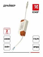 Аппарат электронный пускорегулирующий (драйвер) ДСПВ-4008 для светодиодных панелей 36Вт EKF Basic