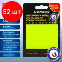Комплект 52 шт, Блок самоклеящийся (стикеры) бесклеевые электростатические BRAUBERG 76х76 мм, 100 листов, желтые, 115210