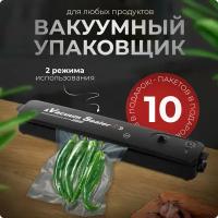 Вакуумный упаковщик Hans&Helma запайщик пакетов упаковка для продуктов мощность 90 Вт, 60kqa