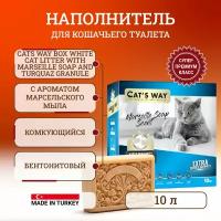 Cats way Box White Cat Litter With Marseille Soap наполнитель комкующийся для кошачьего туалета с ароматом марсельского мыла (коробка) - 10 л