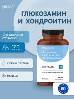 БАД витамины MINDLY Daily Glucosamine, Chondrotin, MSM & Collagen (Глюкозамин, хондроитин с МСМ и коллагеном), 120 шт