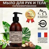 Мыло для рук и тела парфюмированное VEGAN.Love.Studio № 04 Pepper, Amber, Neroli, 300 мл