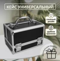 Бьюти-кейс для косметики, сундук-шкатулка для аксессуаров, украшений