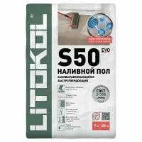 Наливной пол Litokol Litoliv S50 20 кг