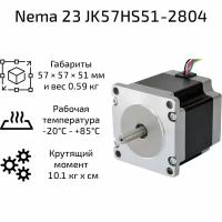 Шаговый двигатель Nema 23 Jkongmotor 57х51 мм 2.8А 4 провода Шаг 1.8 градуса