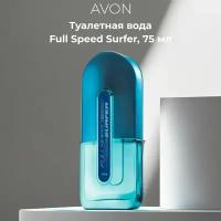 Мужская туалетная вода Avon "Fullspeed surfer" для него 75 мл, духи оригинал от эйвон для мужчин