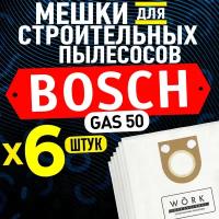 Мешки для пылесоса BOSCH (Бош) GAS 50, Original 2605411163. В комплекте: 6 шт. фильтр мешка для строительного пылесоса