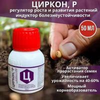 Удобрение НЭСТ М Циркон, 0.05 кг