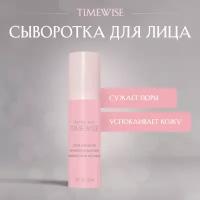 Сыворотка для сужения пор Mary Kay TimeWise