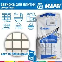 Затирка Mapei Keracolor FF №113 темно-серая 5 кг