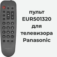 пульт EUR501320 для телевизора Panasonic TX-14S1, TC-14R1M