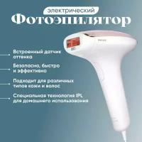 Фотоэпилятор Philips SC1994 Lumea Advanced, white