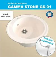 Кухонная мойка Gamma Stone GS-1 (D475) Белый