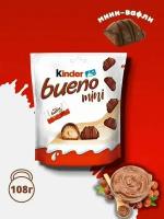 Шоколад Киндер Буэно Мини / Kinder Bueno Mini 108 г. (Германия)