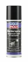 Lm Schutz-Spray Спрей Защитный От Грызунов (0.2L) LIQUI MOLY арт. 39021