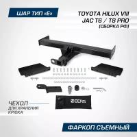 Фаркоп под квадрат Berg для Toyota Hilux (Тойота Хайлюкс) VIII поколение 2015-2020 2020-н. в шар E, 3500/120 кг, F.5718.001