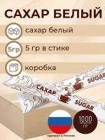 Сахар белый порционный в стиках 5г белый 1 кг