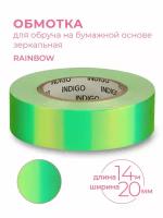 Обмотка для обруча с подкладкой INDIGO зеркальная RAINBOW IN151 Зелено-желто-лимонный 20мм*14м