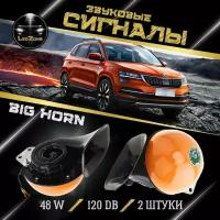 Звуковой электрический сигнал Big Horn (Улитка/Яблоко), оранжевый, комплект 2шт