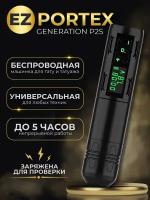 Беспроводная машинка EZ Portex Generation P2S Black для тату и татуажа