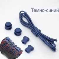 Шнурки для обуви, эластичные шнурки WVK с фиксатором, синие шнурки