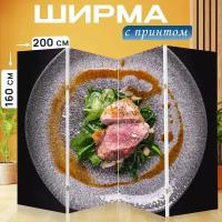 Ширма перегородка с принтом "Свиная вырезка, еда, мясо" на холсте - 200x160 см. для зонирования, раскладная