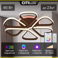 Citilux Сезар Смарт CL233A255E RGB Умная люстра Венге