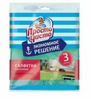 Салфетки для уборки просто чисто из микрофибры универсальная 30х40 со стриплентами