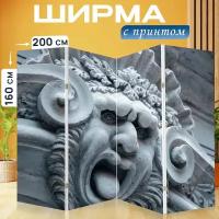 Ширма перегородка с принтом "Резной, голова, вход" на холсте - 200x160 см. для зонирования, раскладная