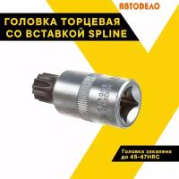 Головка торцевая со вставкой SPLINE М16 с отверстием 1/2" L55mm 39516 (АвтоDело) автодело