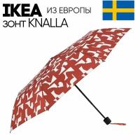 Зонт складной KNALLA IKEA