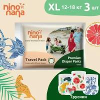 Travel Pack Подгузников-трусиков Nino Nana - XL 12-18 кг. 3 шт