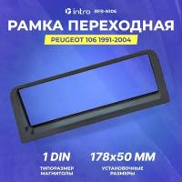 Рамка переходная Intro PEUGEOT 106 1998+ 1din