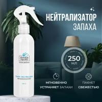 AROMA REPUBLIC Нейтрализатор запаха ароматизированный, спрей 250мл