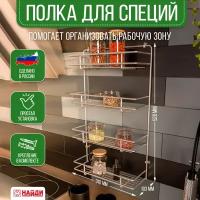 Полка для кухни 4 яруса настенная 10*31*50 см. Металлик серебристый