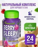 Натуральное снотворное Natural Berry Sleepy The 100% fruit-based sleep aid, 24 капсулы