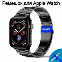Ремешок металлический для умных смарт часов Apple Watch 38/41 mm series 3 / 4 / 5 / 6 / блочный, Черный
