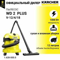 Строительный пылесос Karcher WD 2 Plus V-12/4/18 1000Вт (уборка: сухая/сбор воды) желтый