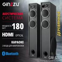 Напольная акустическая система Ginzzu GM-326