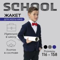 пиджак Amarobaby, размер 158, синий