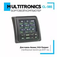 Бортовой компьютер Multitronics СL-585 для Газель-Бизнес, УАЗ-Патриот (приборные панели до 2017 г.в.)