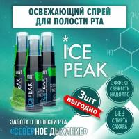 Спрей освежитель IcePeak для полости рта с мятой, 3 шт