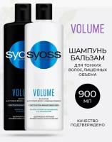 Шампунь + Бальзам SYOSS VOLUME для тонких волос без объема