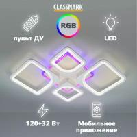 Люстра потолочная светодиодная с пультом, умная Classmark LED светильник на кухню, в гостиную и спальню, зал, управление через смартфон, мощность 120+32 Вт, декоративная, регулируемая яркость